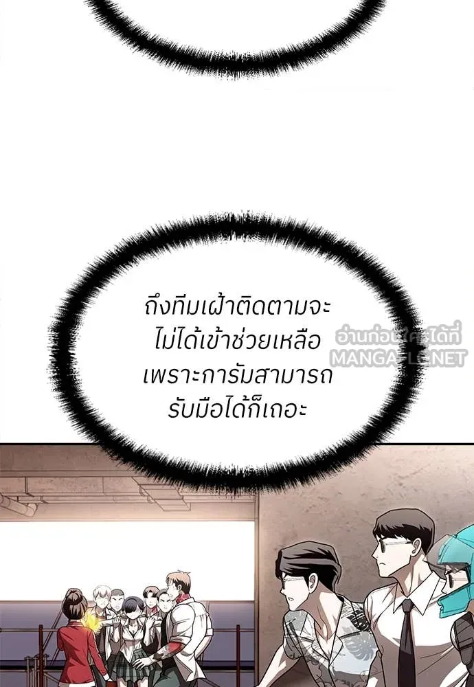 A Sense of Amusement ตอนที่ 54 126