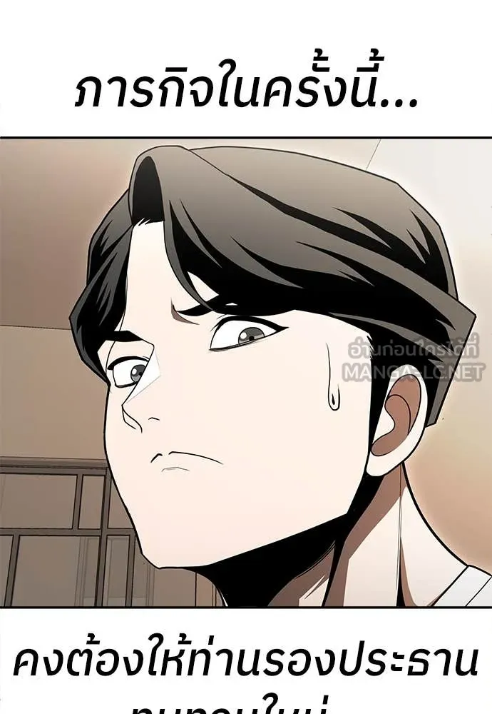 A Sense of Amusement ตอนที่ 54 132