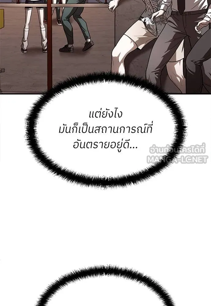 A Sense of Amusement ตอนที่ 54 127