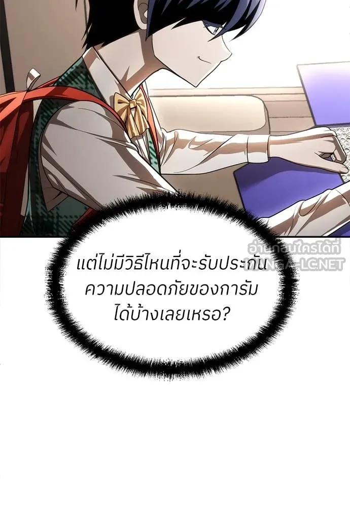 A Sense of Amusement ตอนที่ 54 131