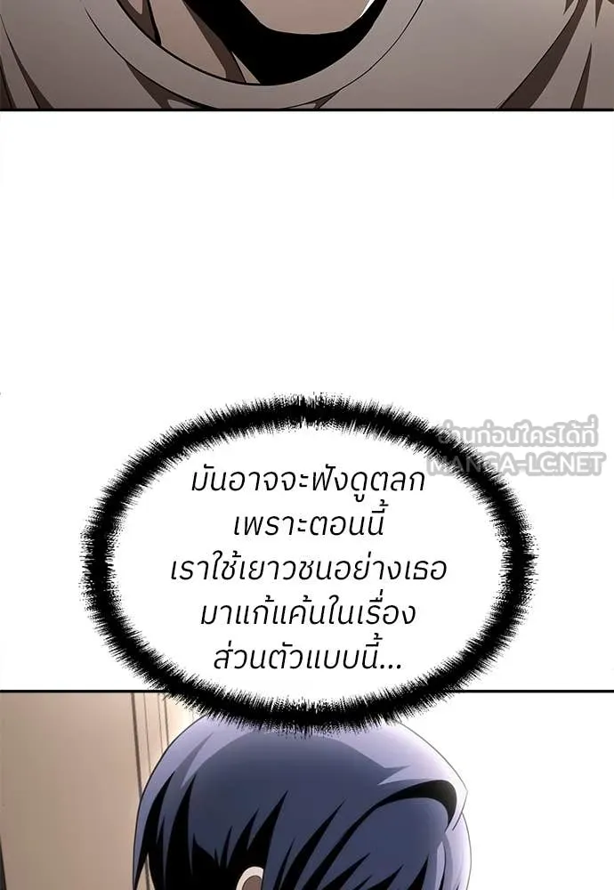 A Sense of Amusement ตอนที่ 54 130