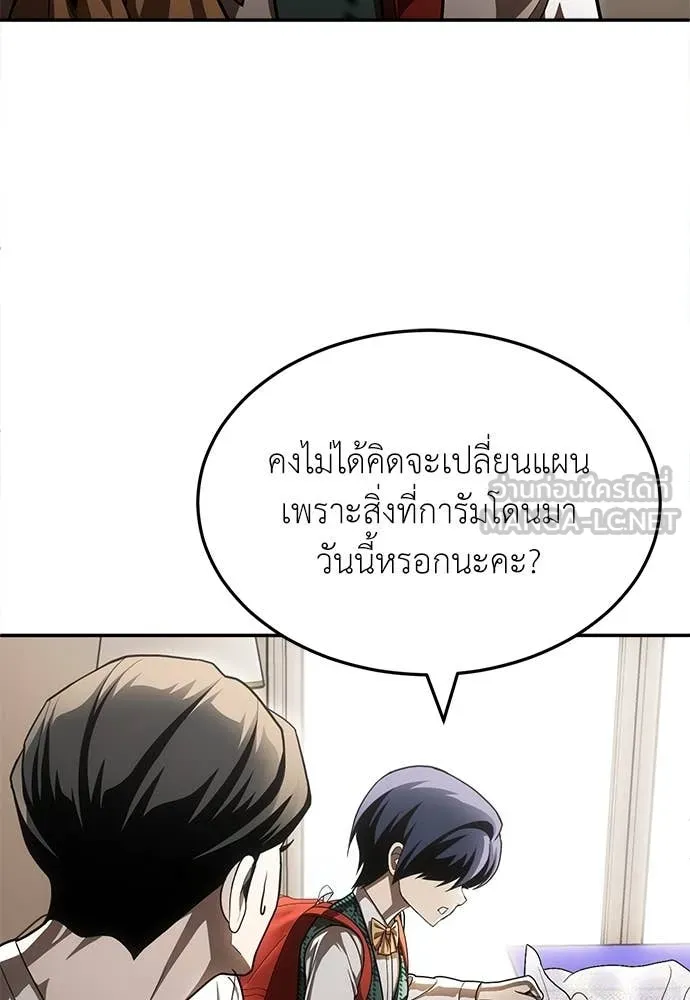 A Sense of Amusement ตอนที่ 54 134