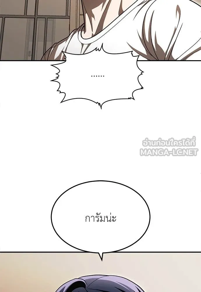 A Sense of Amusement ตอนที่ 54 138