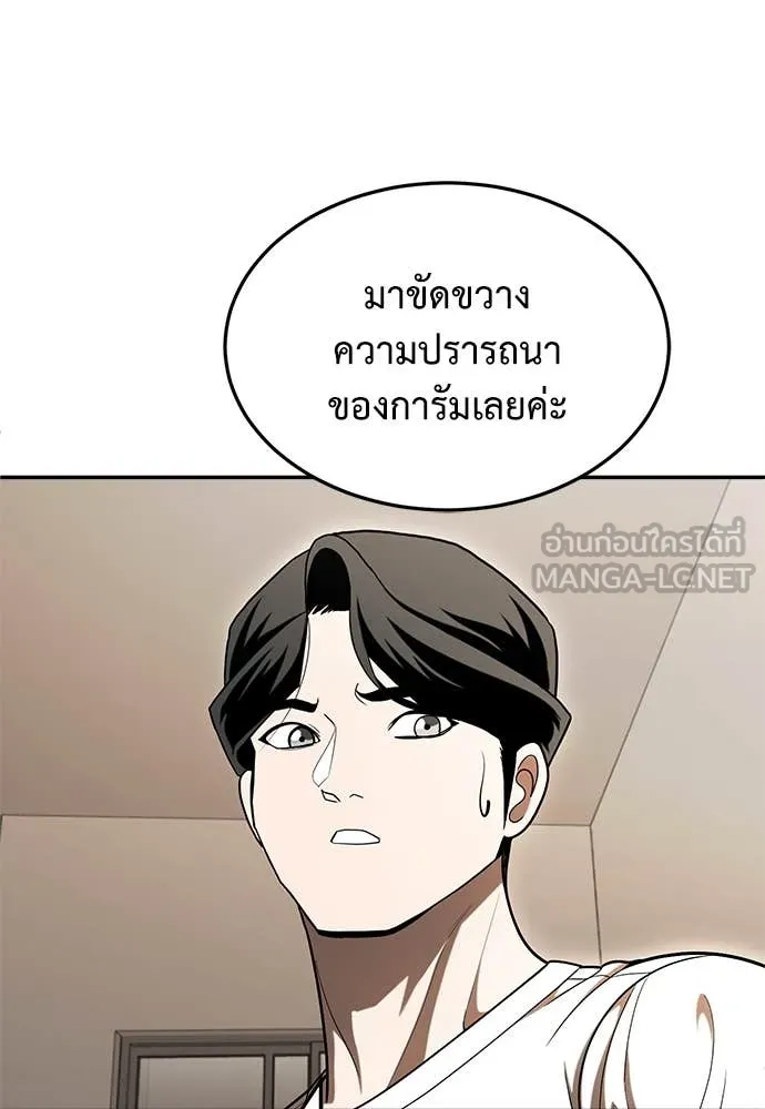 A Sense of Amusement ตอนที่ 54 141