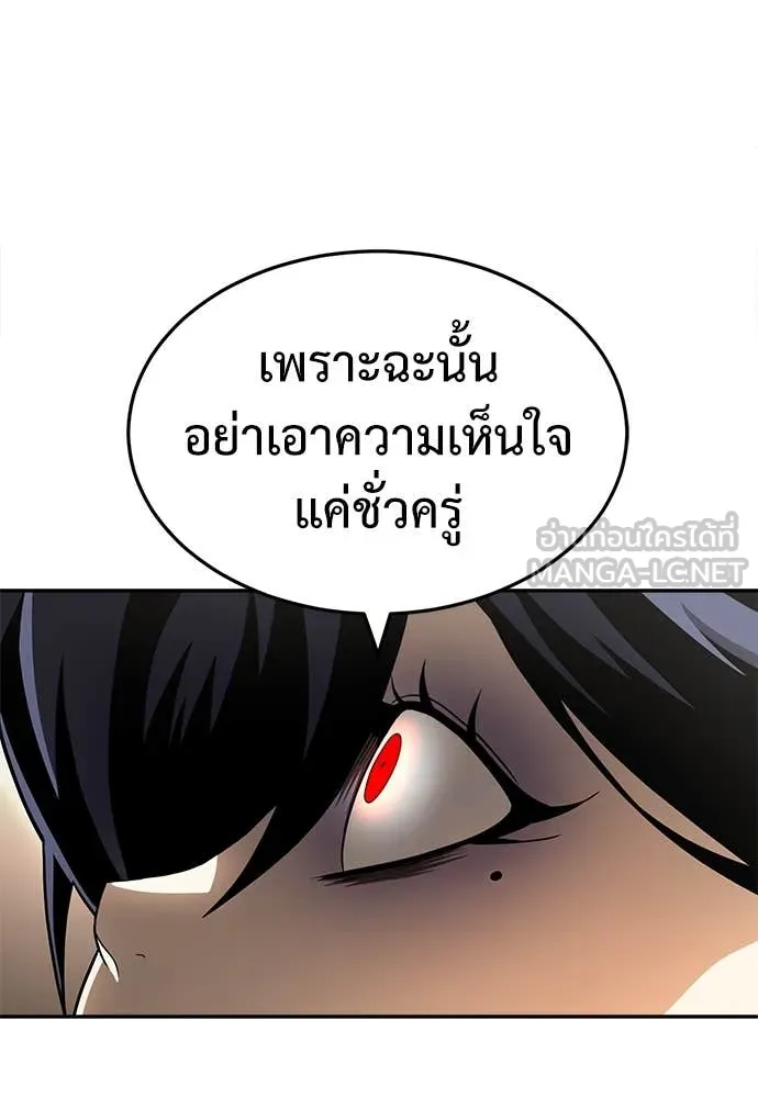 A Sense of Amusement ตอนที่ 54 140