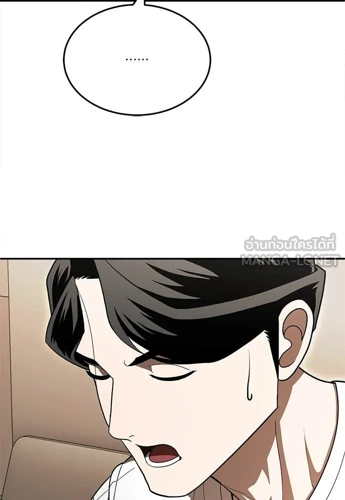 A Sense of Amusement ตอนที่ 54 142