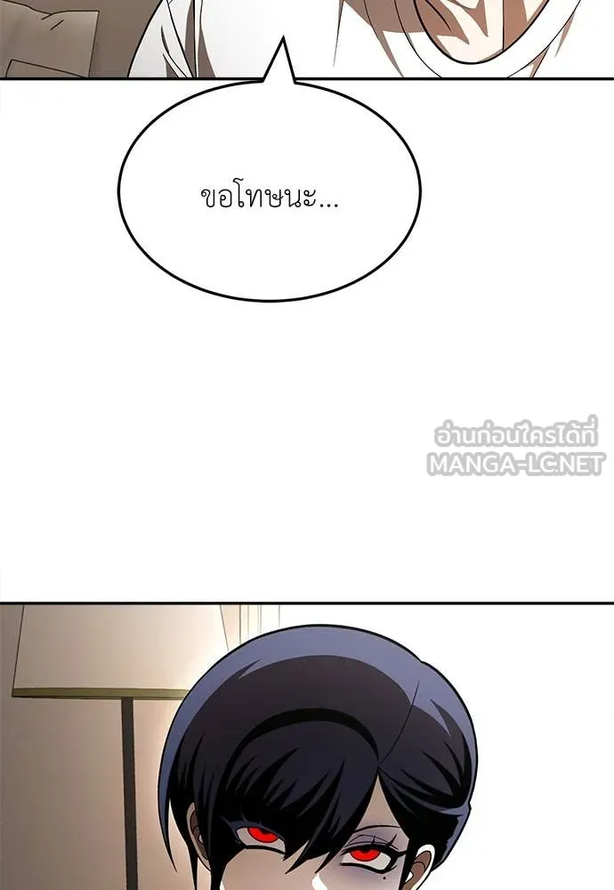 A Sense of Amusement ตอนที่ 54 143