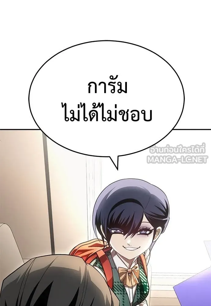 A Sense of Amusement ตอนที่ 54 146