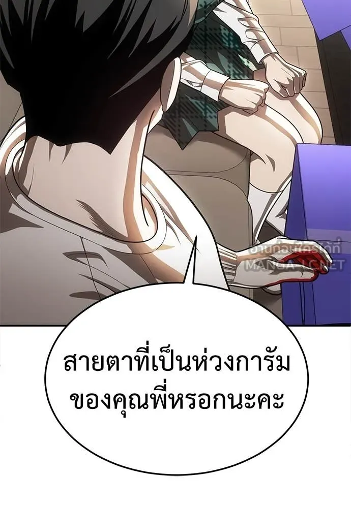 A Sense of Amusement ตอนที่ 54 147