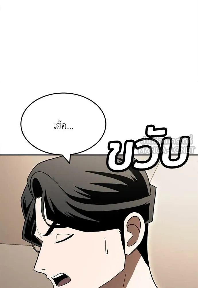 A Sense of Amusement ตอนที่ 54 149