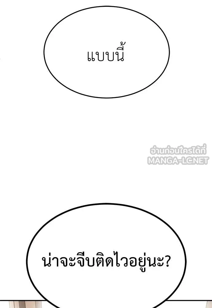 A Sense of Amusement ตอนที่ 54 155