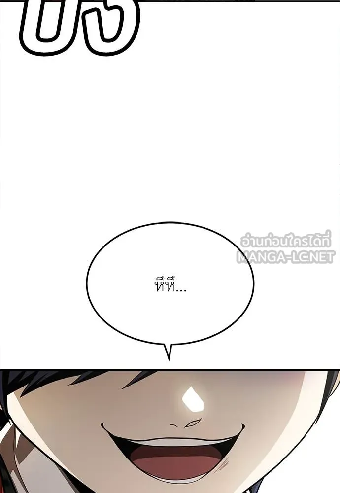 A Sense of Amusement ตอนที่ 54 153