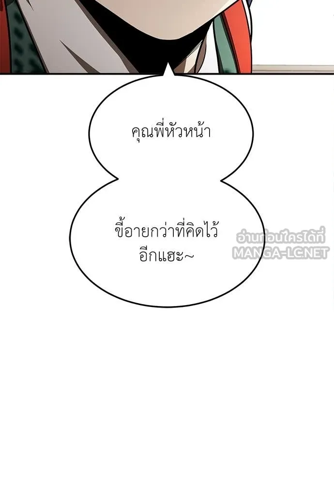 A Sense of Amusement ตอนที่ 54 154