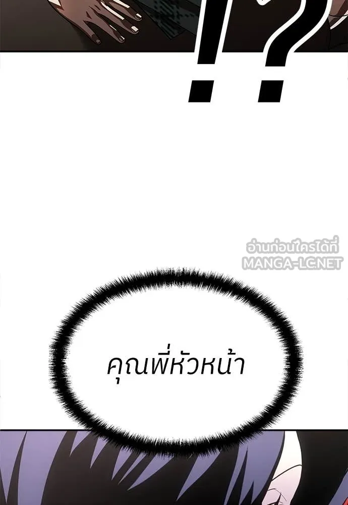 A Sense of Amusement ตอนที่ 54 157