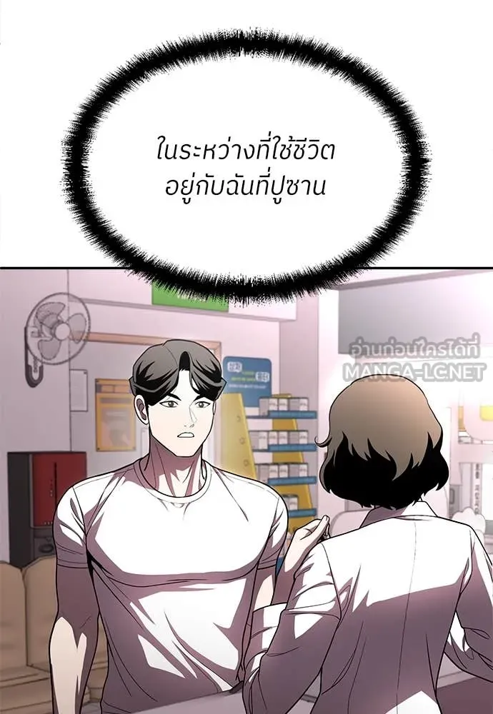 A Sense of Amusement ตอนที่ 54 159
