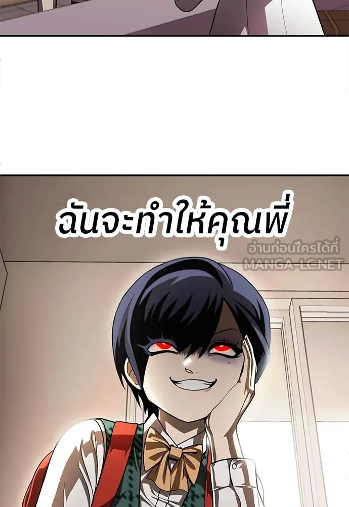 A Sense of Amusement ตอนที่ 54 160