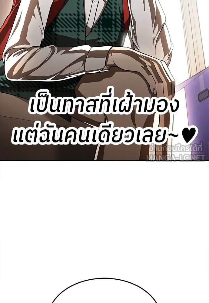 A Sense of Amusement ตอนที่ 54 161