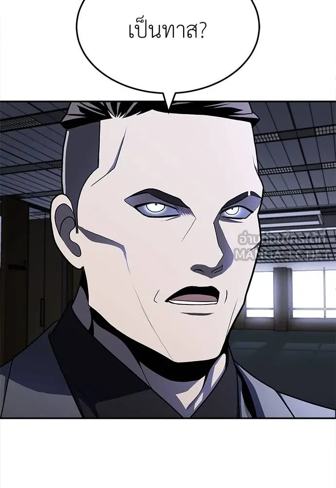 A Sense of Amusement ตอนที่ 54 162