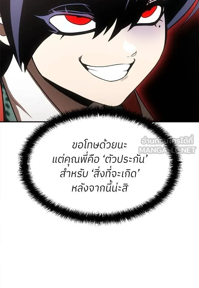 A Sense of Amusement ตอนที่ 54 158