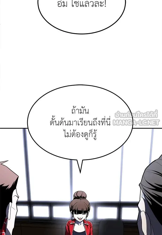 A Sense of Amusement ตอนที่ 54 164