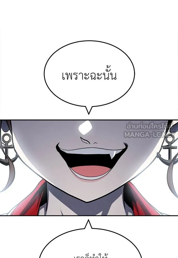 A Sense of Amusement ตอนที่ 54 166