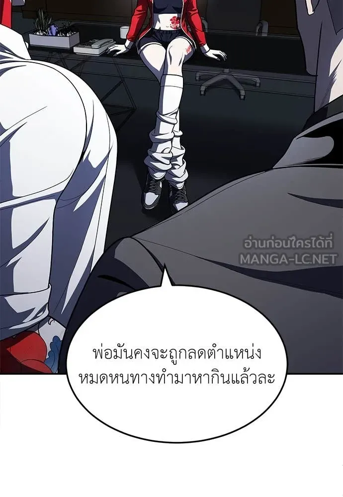 A Sense of Amusement ตอนที่ 54 165
