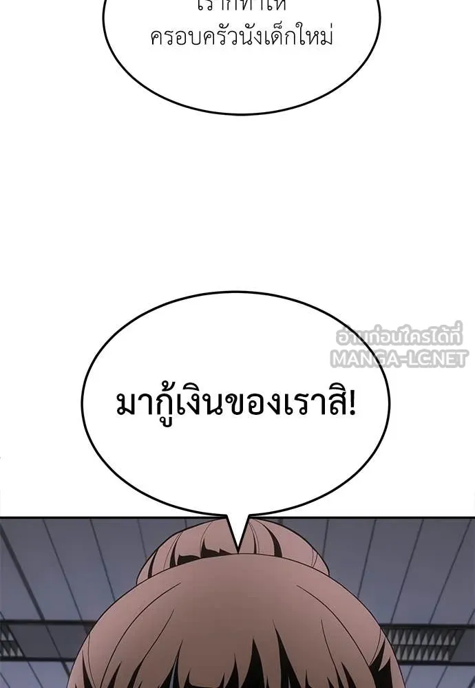 A Sense of Amusement ตอนที่ 54 167