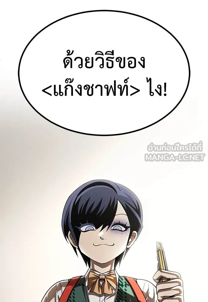 A Sense of Amusement ตอนที่ 54 170