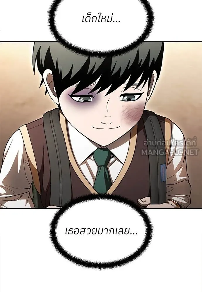 A Sense of Amusement ตอนที่ 55 5
