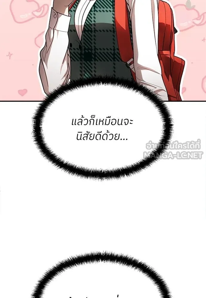A Sense of Amusement ตอนที่ 55 7