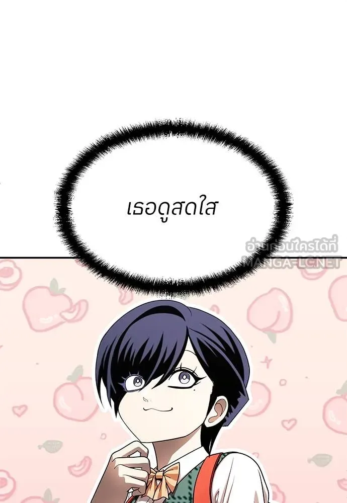 A Sense of Amusement ตอนที่ 55 6