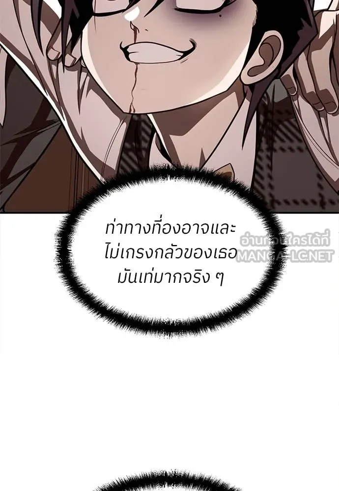 A Sense of Amusement ตอนที่ 55 9