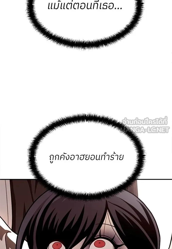A Sense of Amusement ตอนที่ 55 8