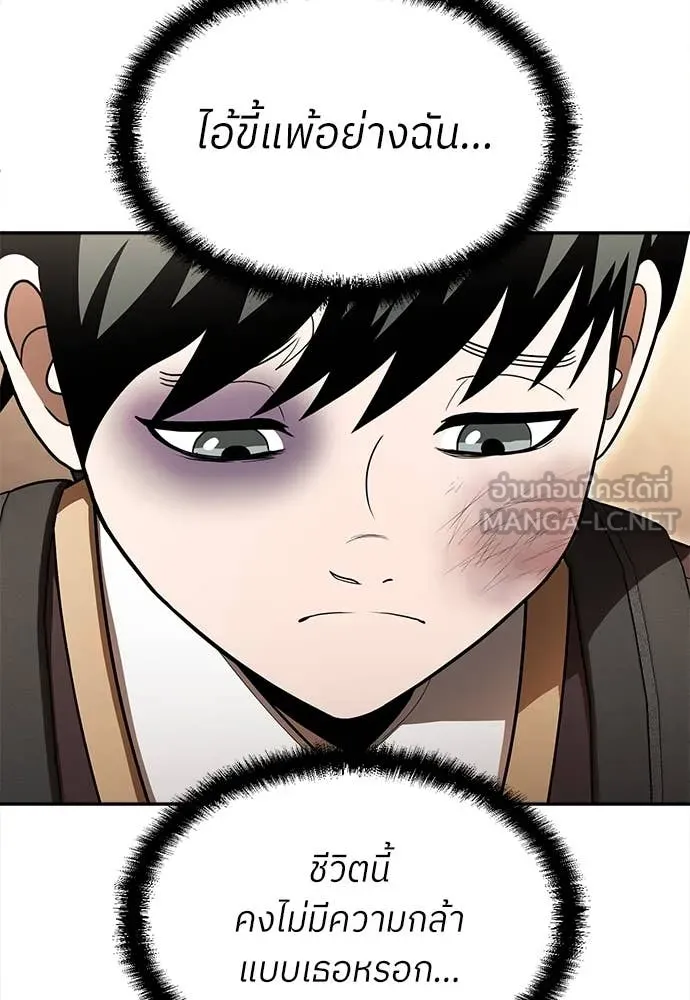 A Sense of Amusement ตอนที่ 55 10