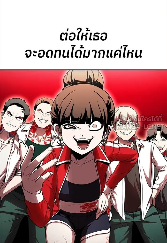 A Sense of Amusement ตอนที่ 55 14