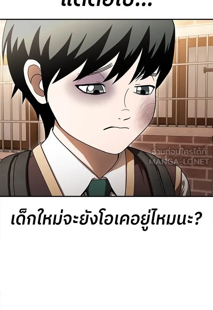 A Sense of Amusement ตอนที่ 55 13