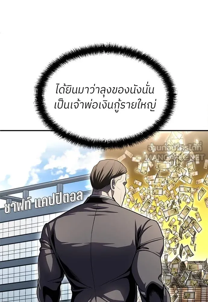 A Sense of Amusement ตอนที่ 55 17