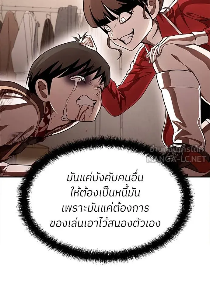 A Sense of Amusement ตอนที่ 55 16