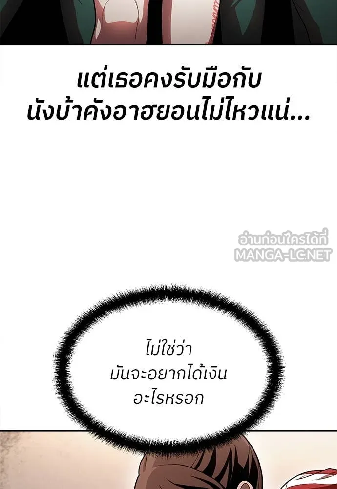 A Sense of Amusement ตอนที่ 55 15