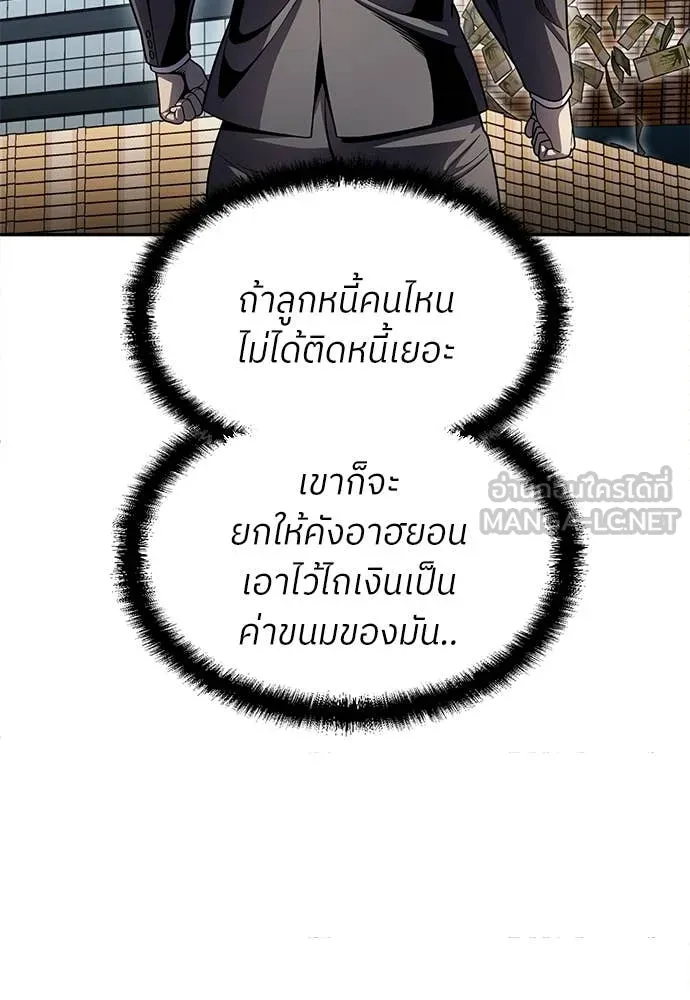 A Sense of Amusement ตอนที่ 55 18