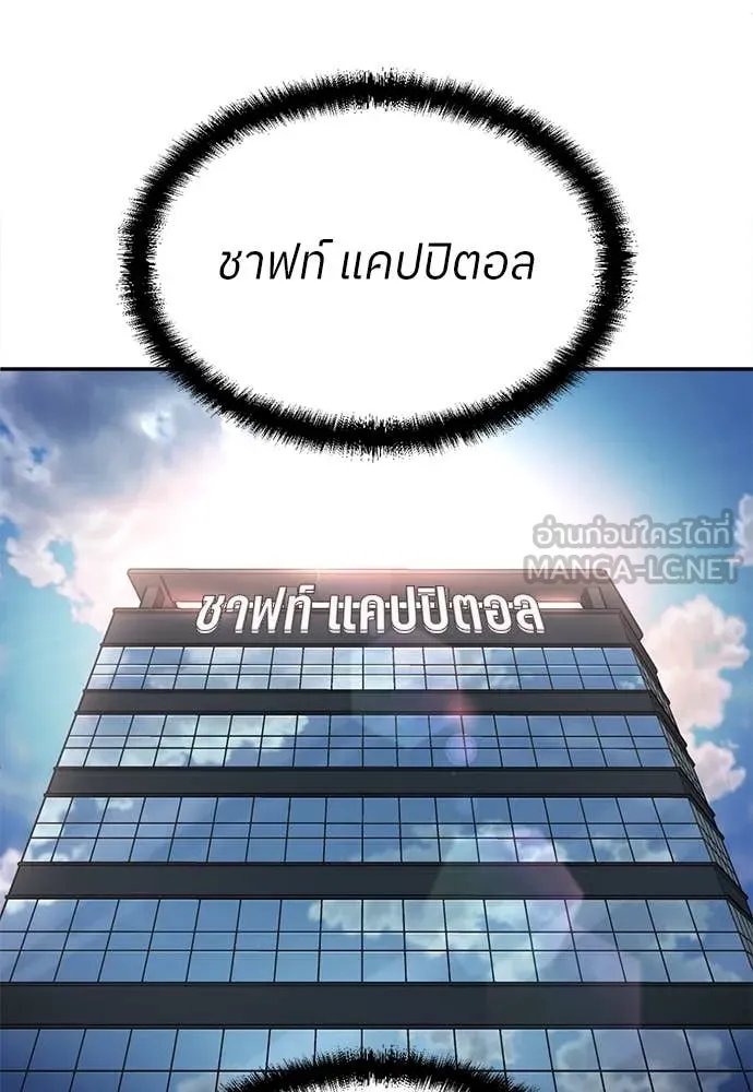 A Sense of Amusement ตอนที่ 55 19
