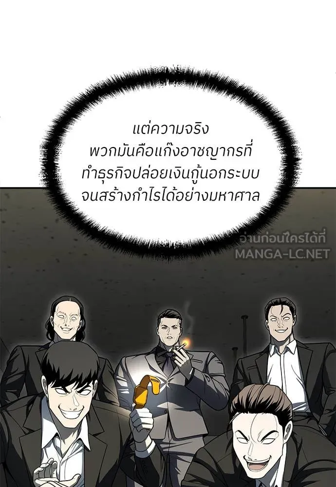 A Sense of Amusement ตอนที่ 55 22