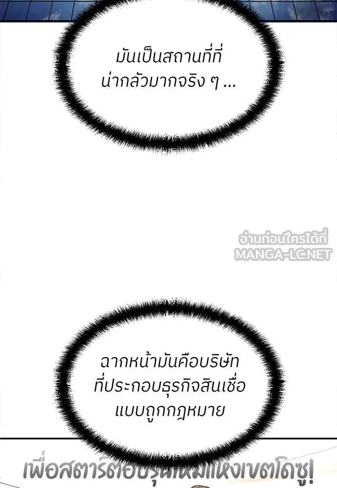A Sense of Amusement ตอนที่ 55 20