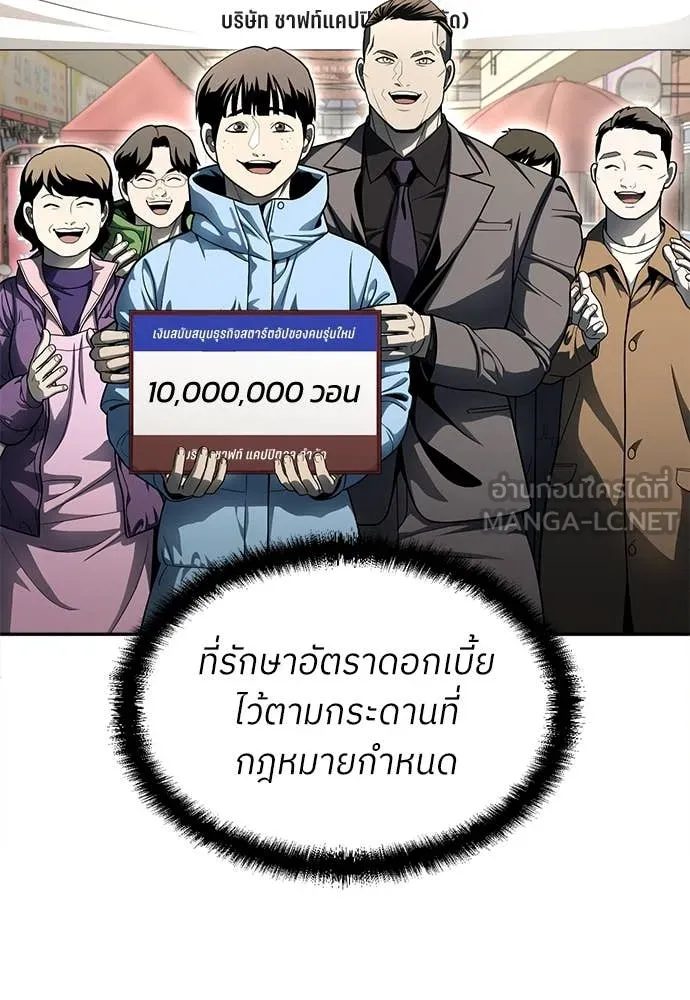 A Sense of Amusement ตอนที่ 55 21