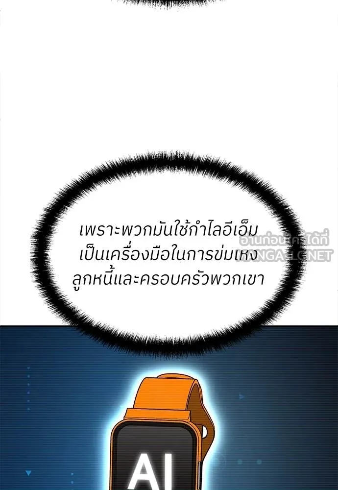 A Sense of Amusement ตอนที่ 55 26