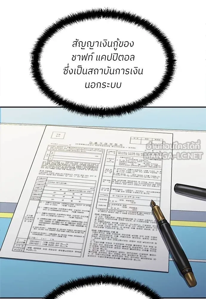A Sense of Amusement ตอนที่ 55 24