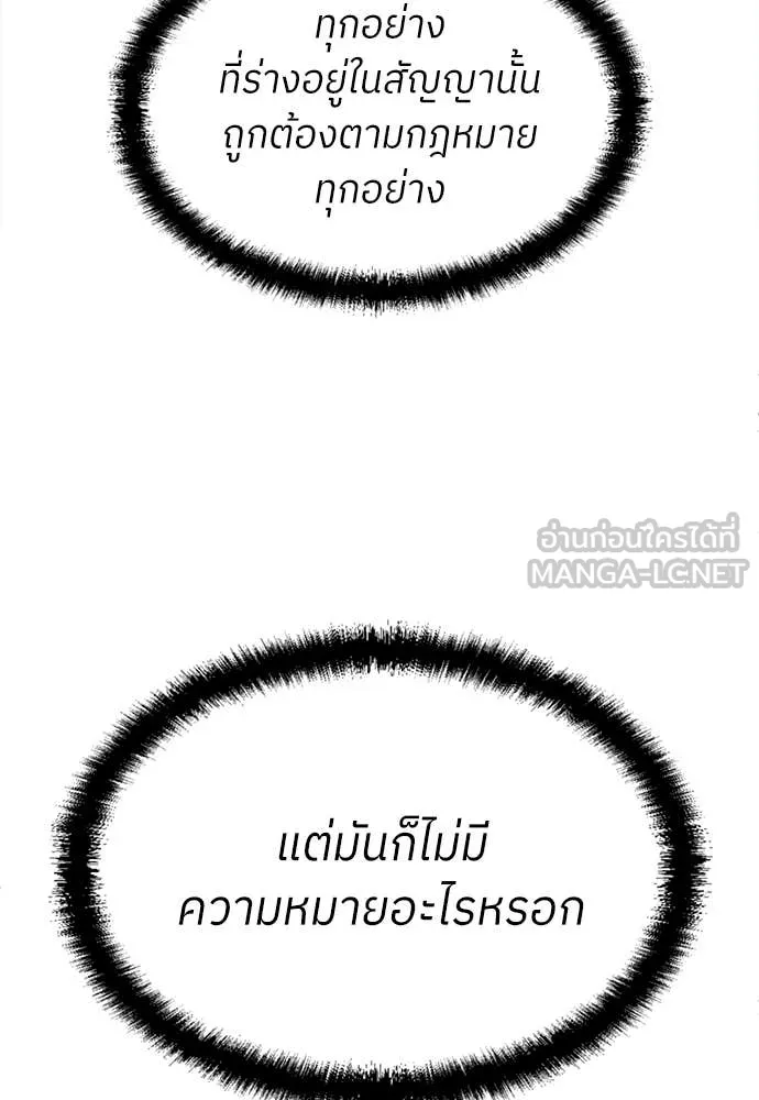 A Sense of Amusement ตอนที่ 55 25
