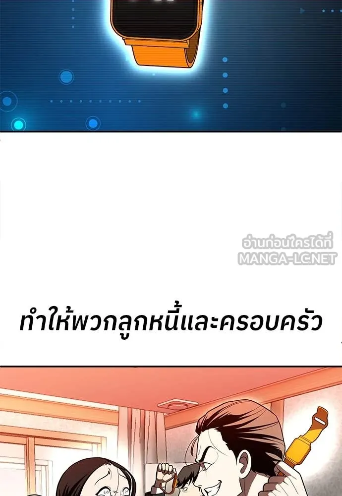 A Sense of Amusement ตอนที่ 55 27