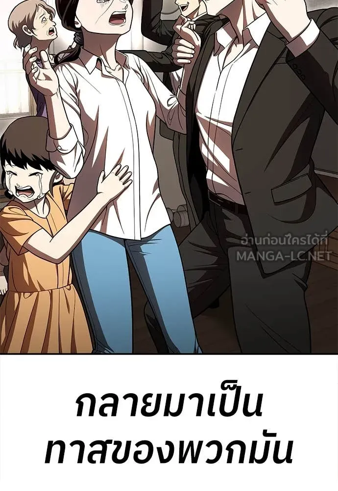 A Sense of Amusement ตอนที่ 55 28