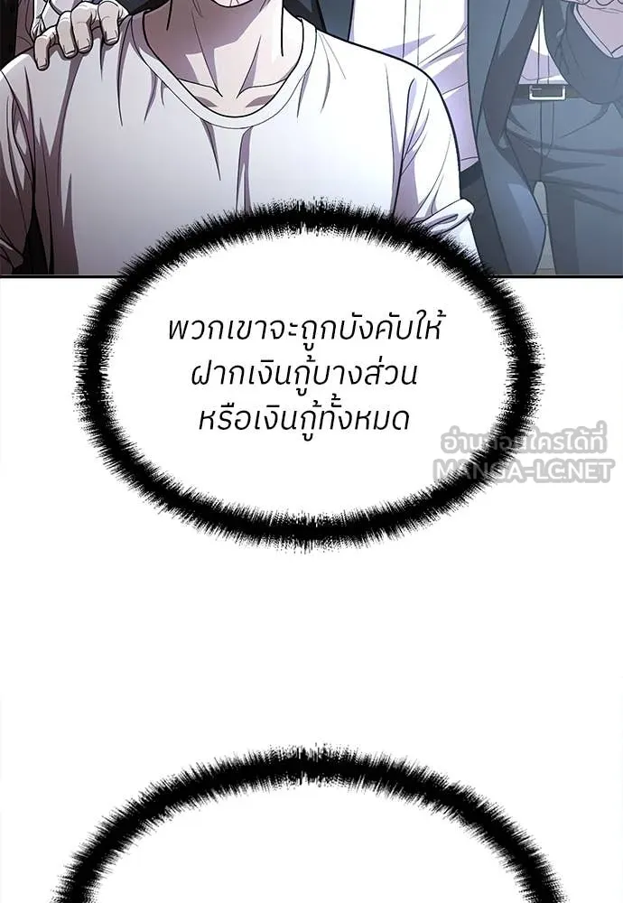 A Sense of Amusement ตอนที่ 55 30